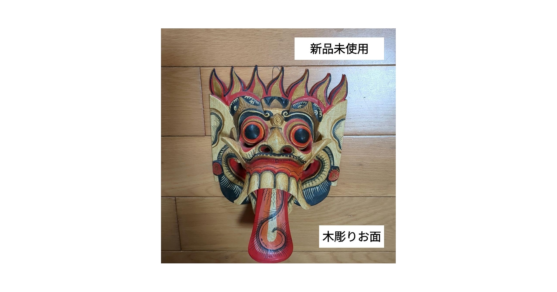 インドネシア　神楽面　民族面　アンティーク　骨董　木製 インドネシア 神楽面 民族面 アンティーク 骨董 木製 2025年最新